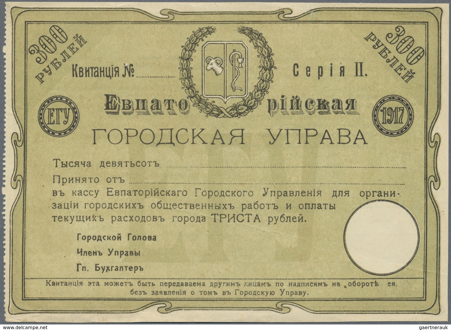 Ukraina / Ukraine: 300 Rubles 1918 R*14262, Light Creases At Borders, Unfolded, Condition: XF+. - Ukraine
