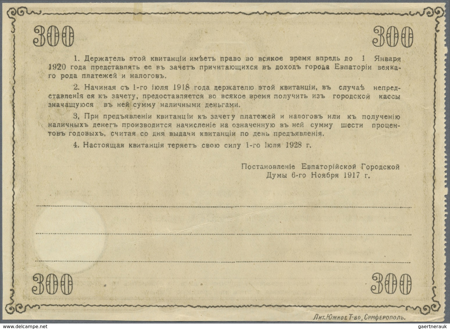Ukraina / Ukraine: 300 Rubles 1918 R*14262, Light Creases At Borders, Unfolded, Condition: XF+. - Ukraine