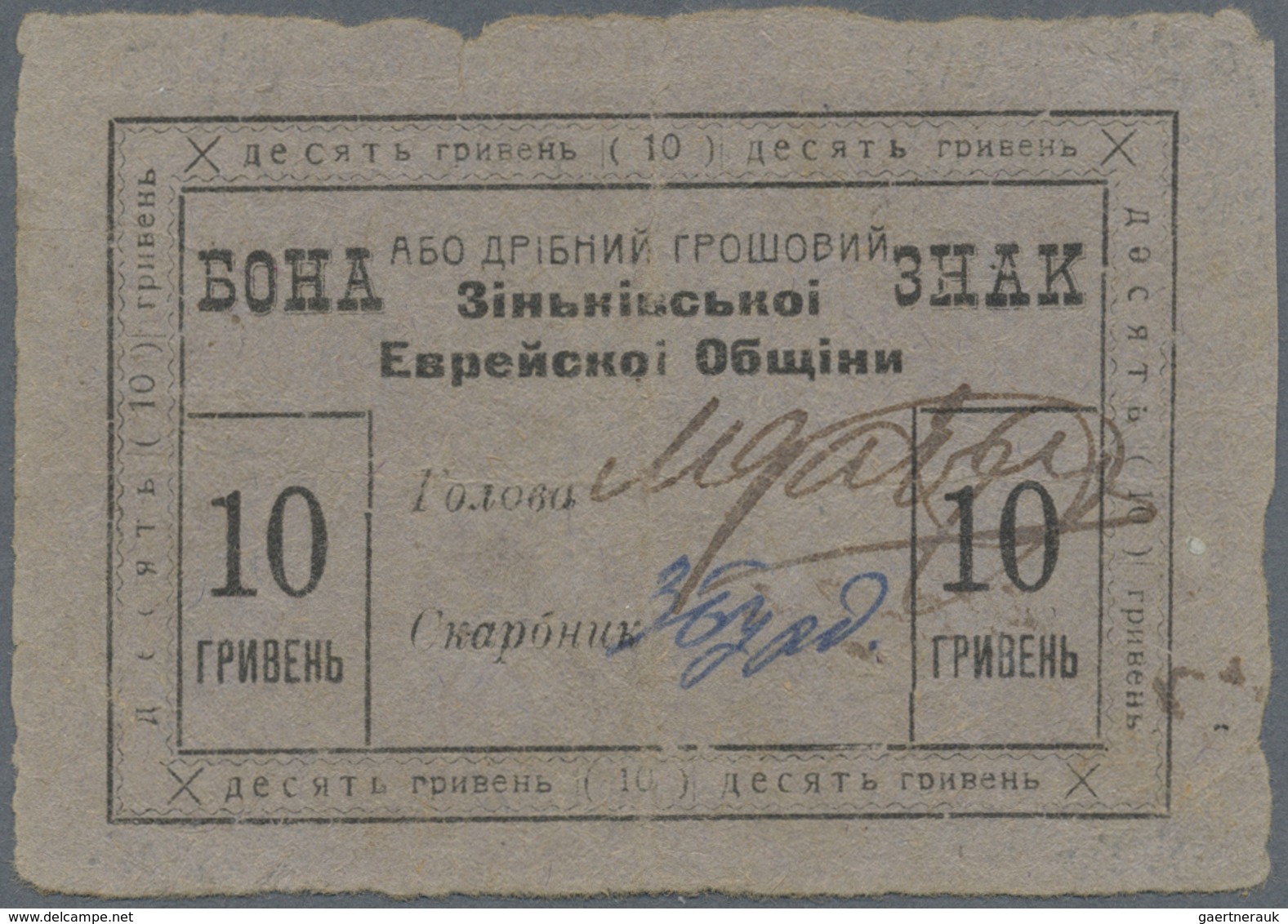 Ukraina / Ukraine: 10 Griven 1919 Zinkov. R*15025 In Stronger Used Condition: VG. - Ucraina