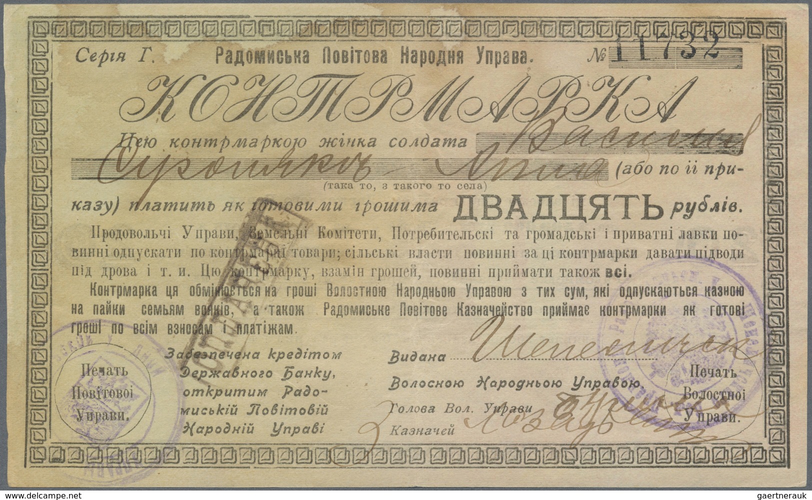 Ukraina / Ukraine: Radomysl. 20 Rubles ND(1919) R*17370 Used With Folds But Strongness In Paper, Con - Ucraina