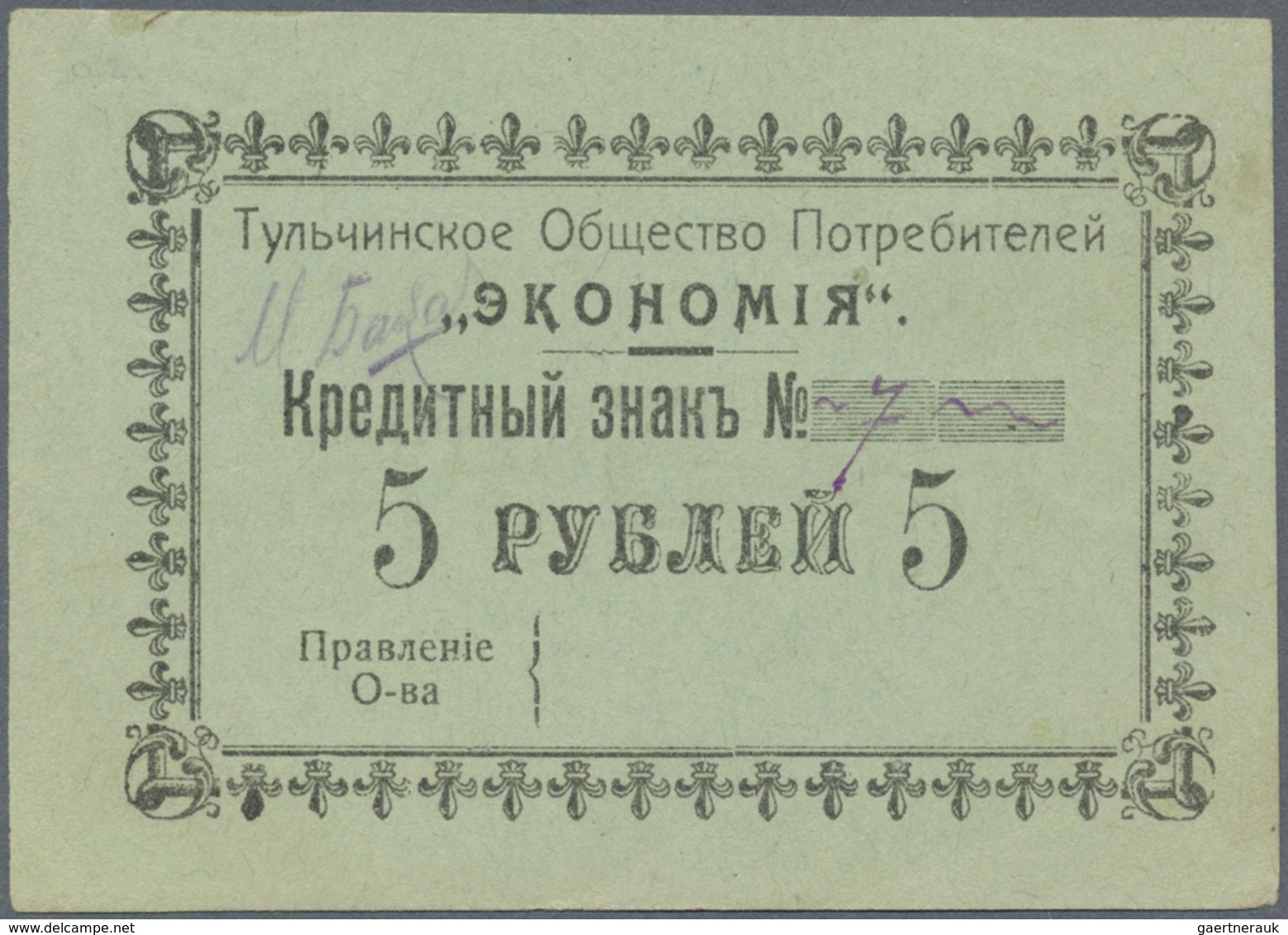 Ukraina / Ukraine: Tulchin 5 Rubles ND R*18568 In Condition: XF+. - Ucraina