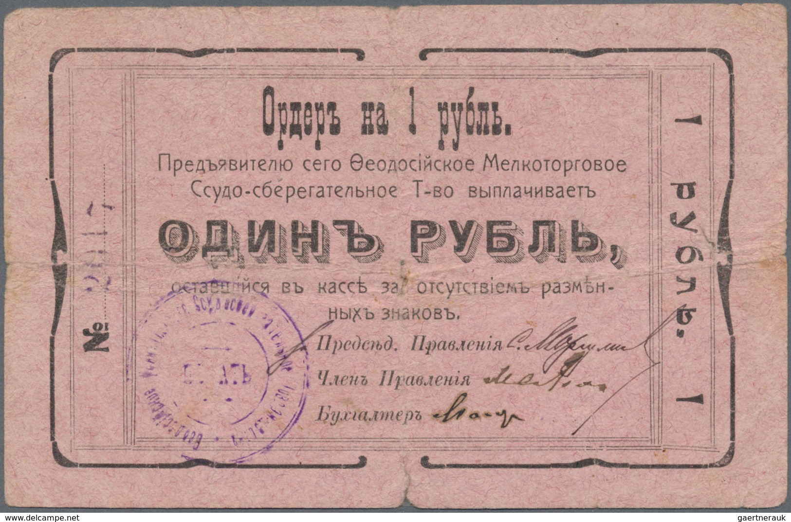 Ukraina / Ukraine: Feodosia 1 Ruble ND(1918) R*18651a In Condition: F-. - Ukraine