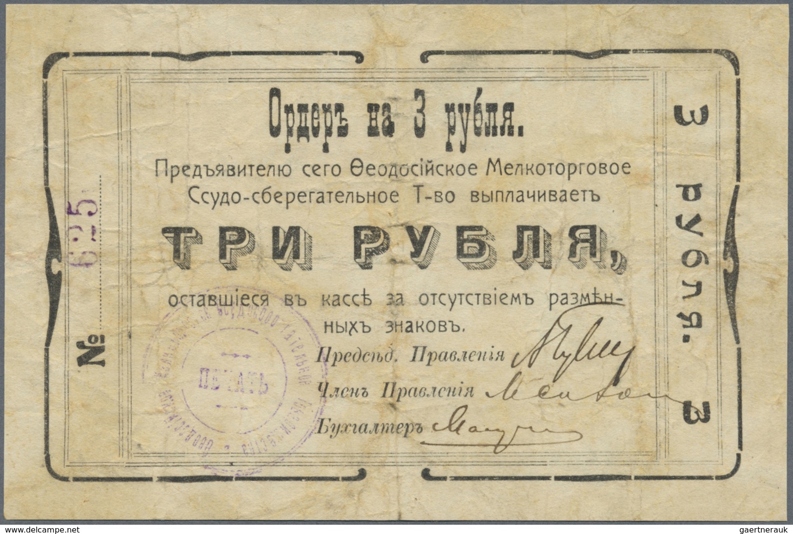 Ukraina / Ukraine: Feodosia 3 Rubles ND(1918) R*18652 In Condition: F- To F. - Ukraine