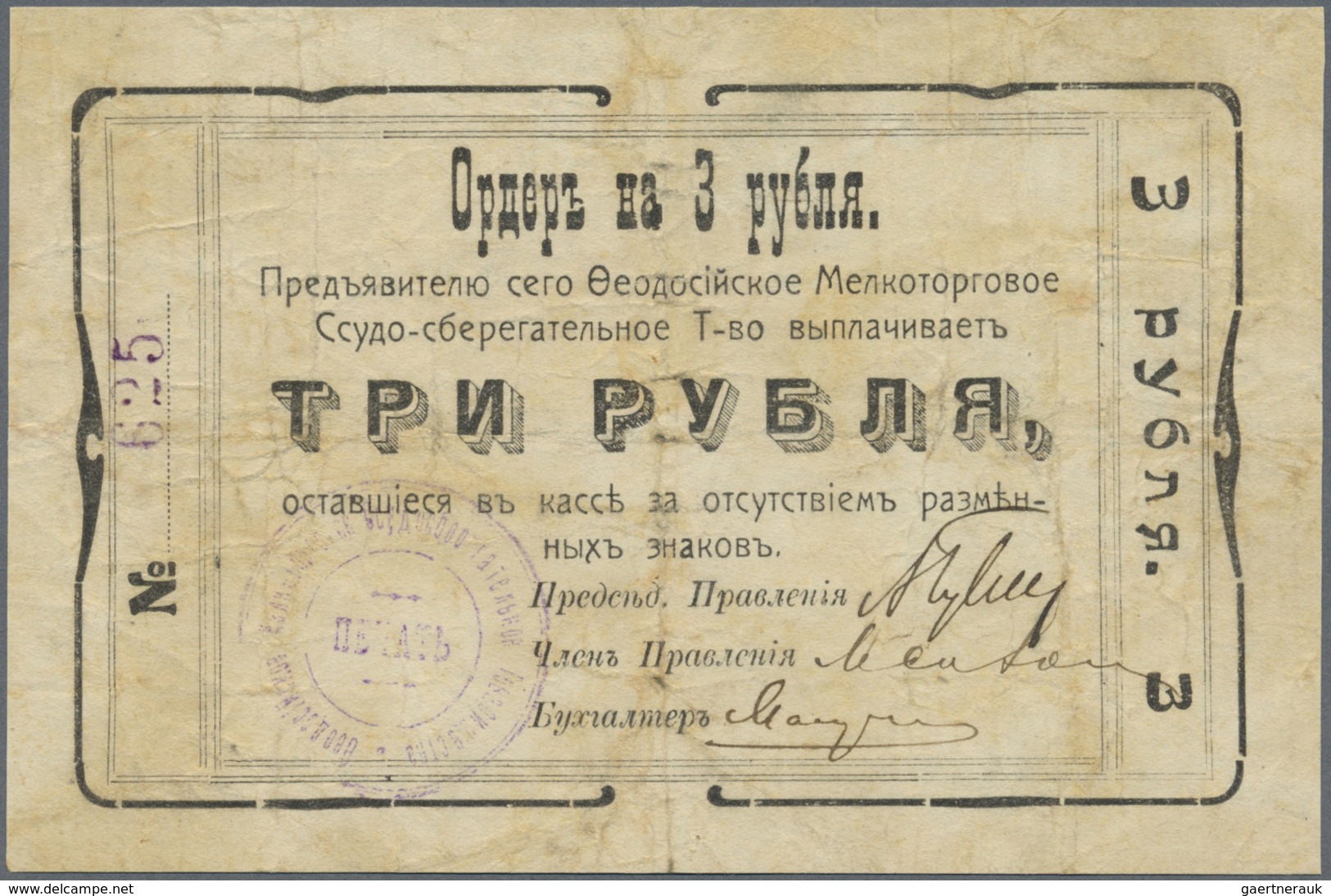 Ukraina / Ukraine: Feodosia 3 Rubles ND(1918) R*18652 In Condition: F- To F. - Ucraina