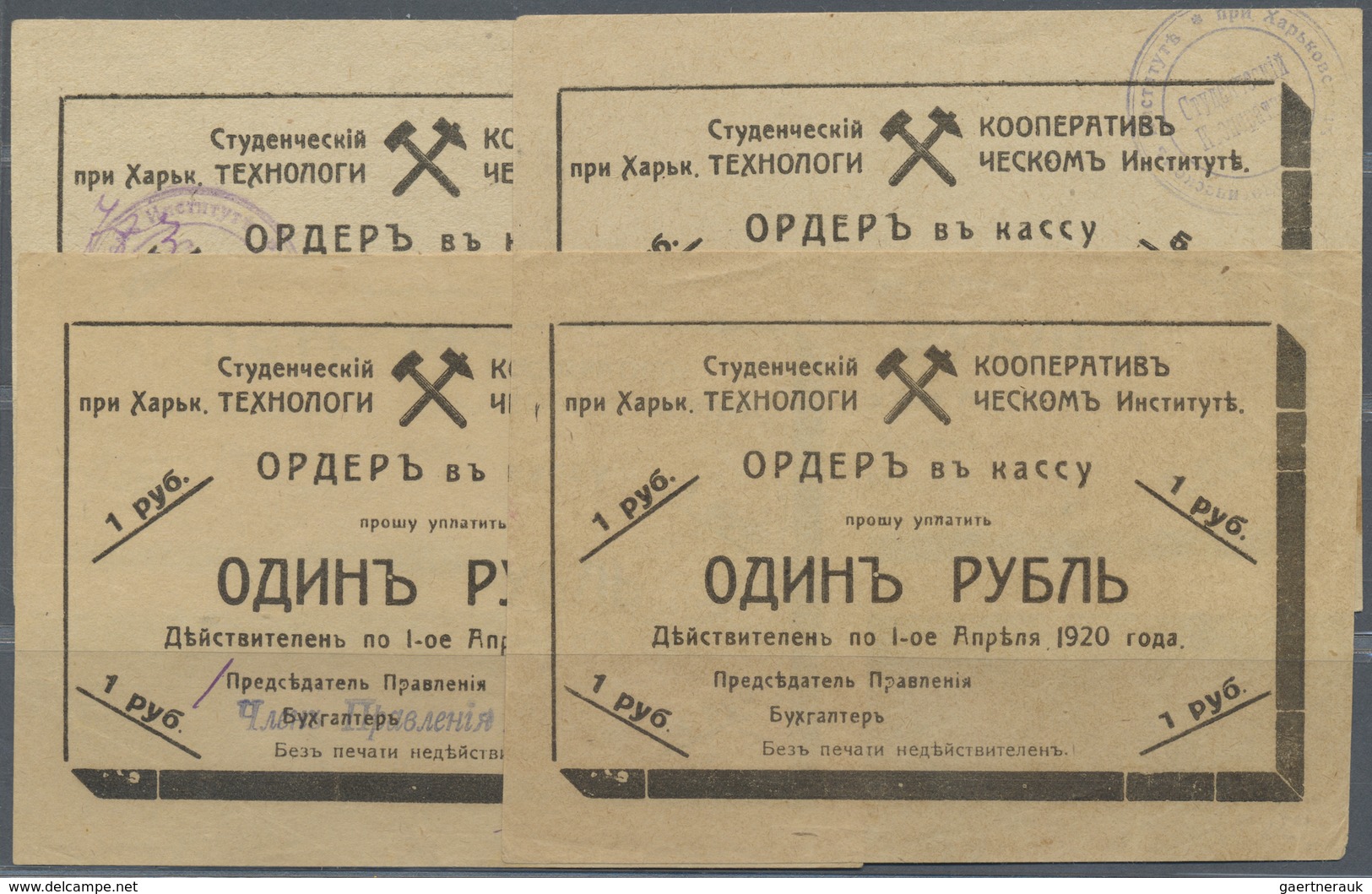 Ukraina / Ukraine: Charkov Students Cooperative Set With 4 Vouchers 2 X 1 And 2 X 5 Rubles 1920, P.N - Ukraine