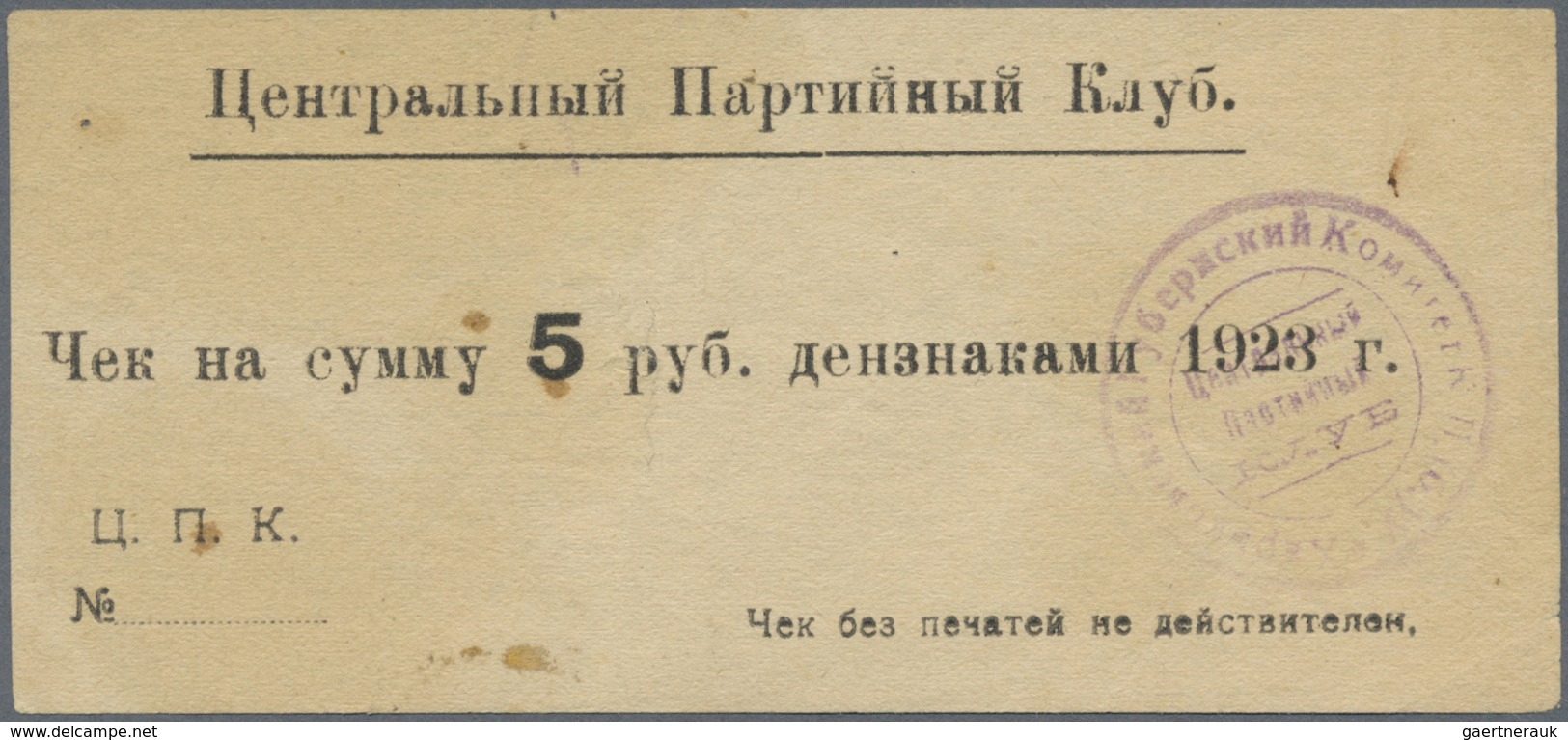 Ukraina / Ukraine: Kharkov 5 Rubles 1923 R*18946, 2 Folds, One Tear In Center, 2 Pinholes, Condition - Ucraina
