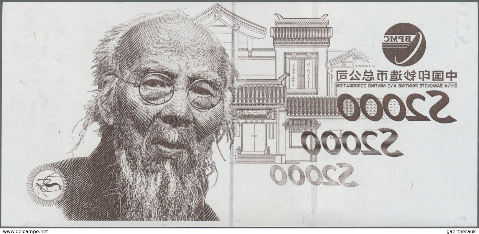 Testbanknoten: China: Rare Test Note Of The State Printer China Banknote Printing & Minting Co. With - Specimen