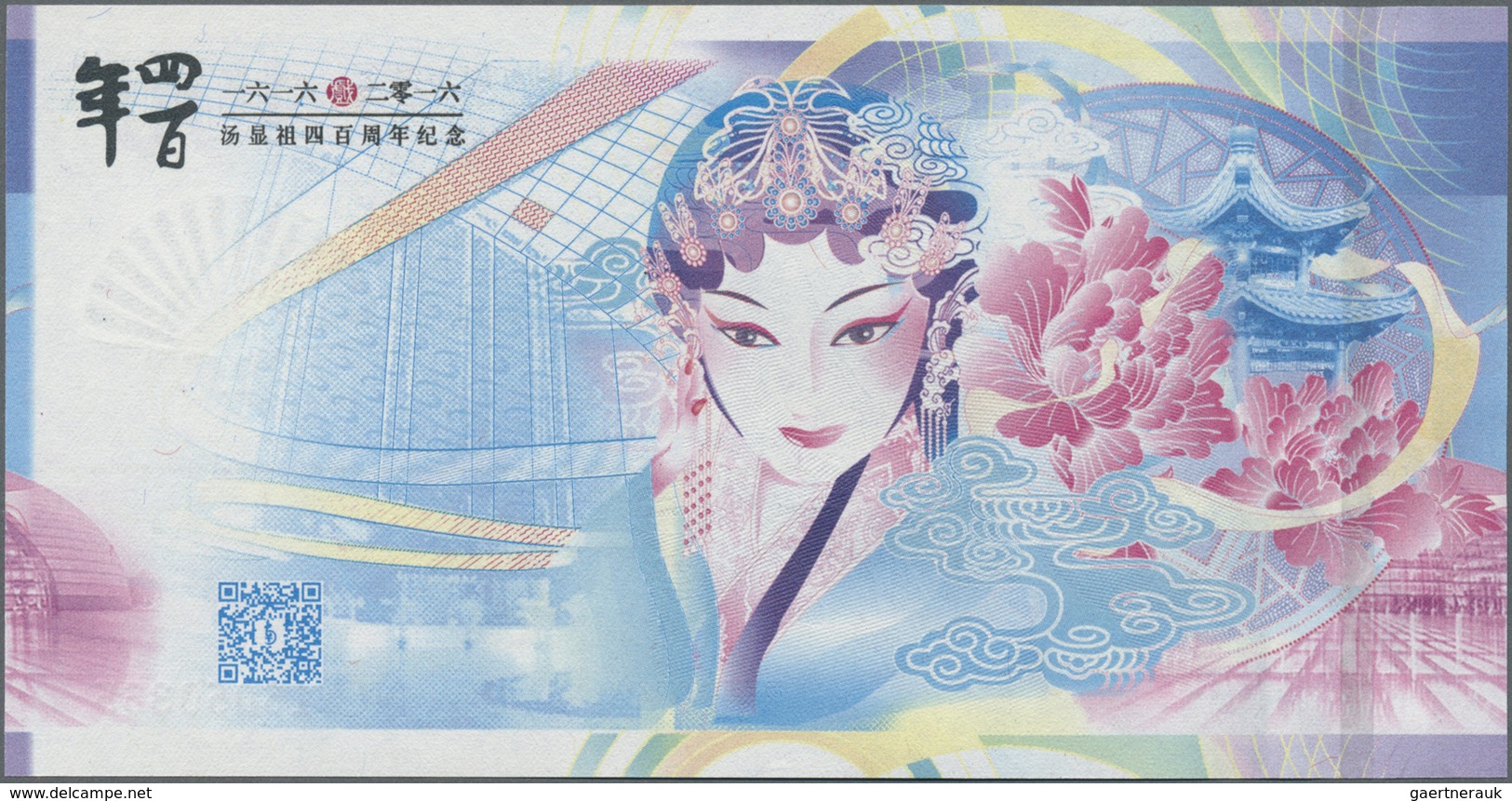Testbanknoten: China: Chinese Banknote Printing & Minting Company, 400 Units Intaglio Specimen With - Specimen