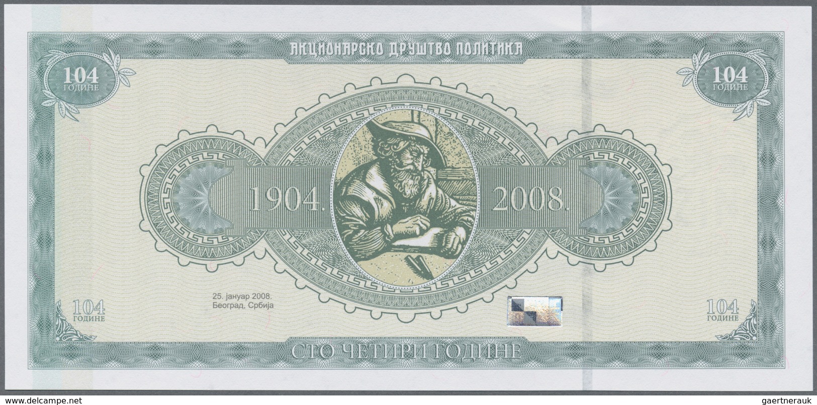 Testbanknoten: Serbia: Test Note Of ZIN, State Printing Works Of Serbia, "104 Units" Offset Print On - Specimen