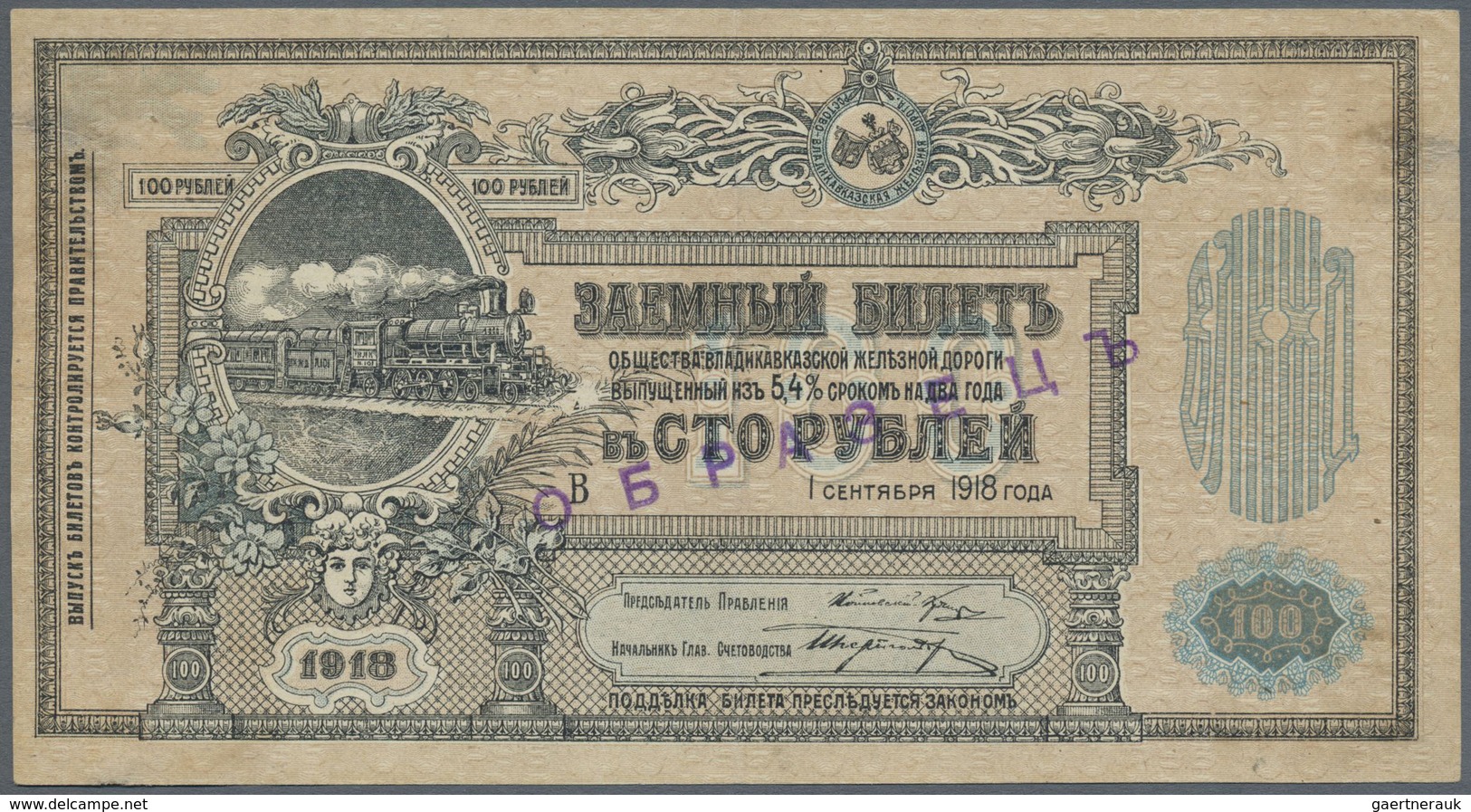 Russia Regional Issues  - North Caucasus: North Caucasus Rare Uniface Specimen Note Of 100 Rubles 19 - Russia