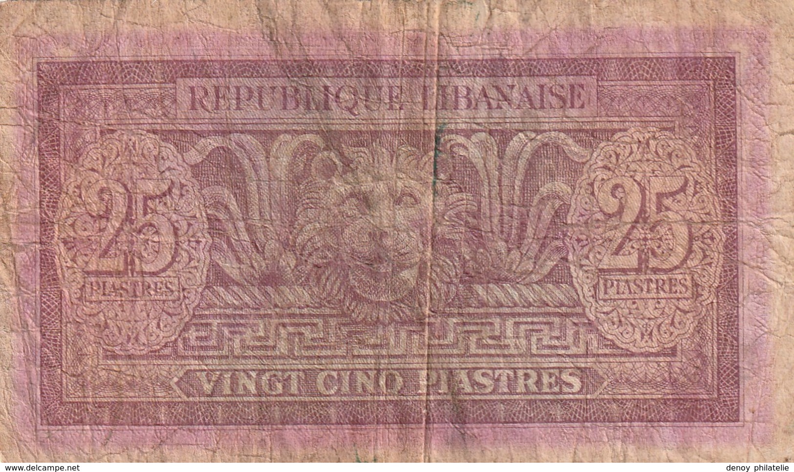 Billet De Necessite Officiels - Republique Syrrienne Du 12 Janvier 1948  Ref KOlsky 695 - Syrie