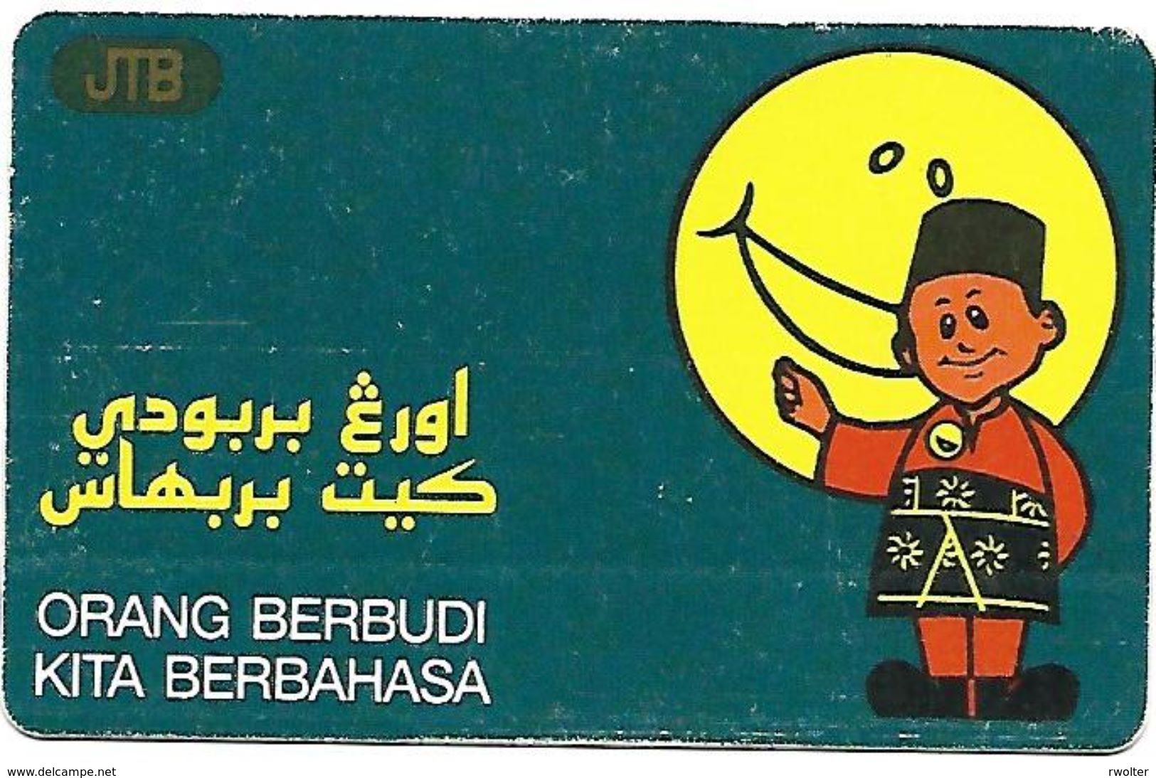 @+ Brunei - Orang Berbudi Kita Berbahasa 10$ - Ref : BN-JAB-0005 - Brunei