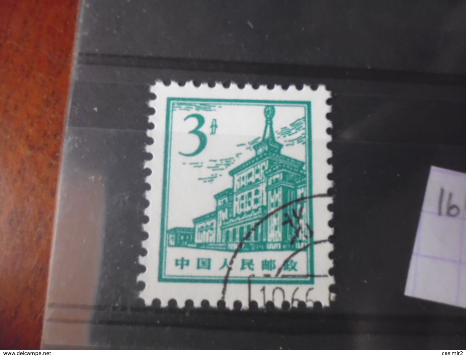 CHINE YVERT N°1642 - Used Stamps