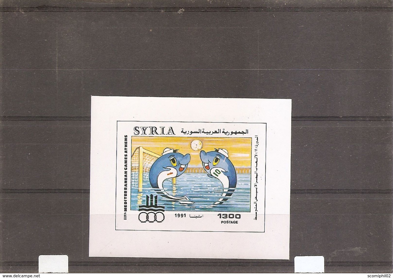 Syrie  ( BF 42 XXX -MNH) - Syrie