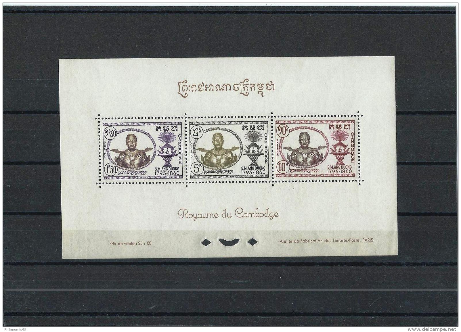 CAMBODGE 1958 - YT BF N° 12 NEUF SANS CHARNIERE ** (MNH) GOMME D'ORIGINE LUXE - Cambodia