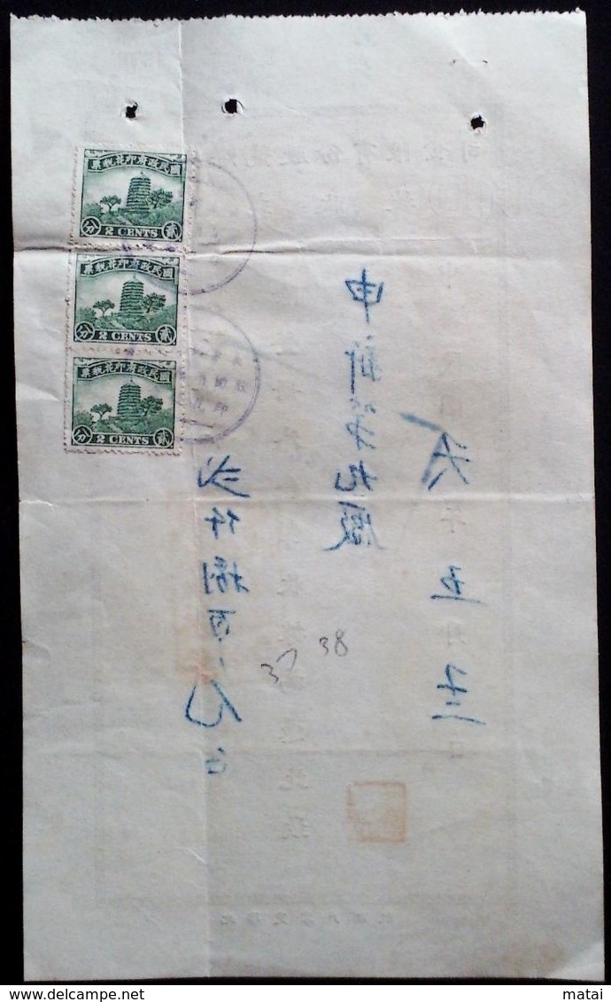 CHINA  CHINE CINA 1937 SHANGHAI DOCUMENT WITH REVENUE  STAMP FISCAL - 1912-1949 Republic