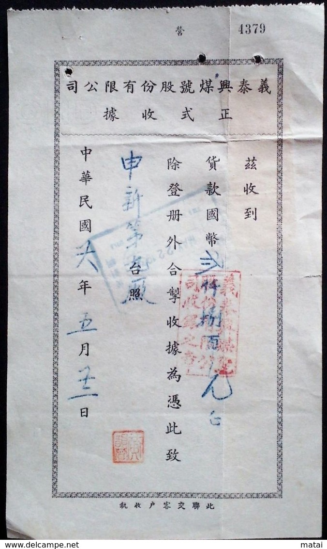 CHINA  CHINE CINA 1937 SHANGHAI DOCUMENT WITH REVENUE  STAMP FISCAL - 1912-1949 Republic