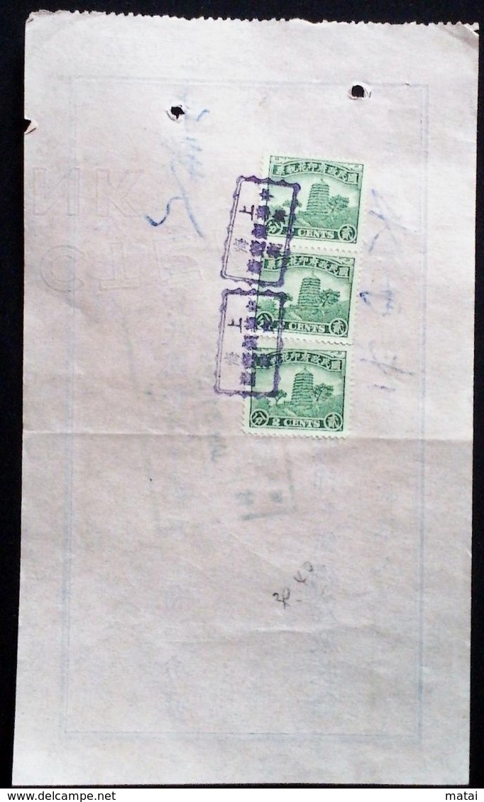 CHINA  CHINE CINA 1939 SHANGHAI DOCUMENT WITH REVENUE  STAMP FISCAL - 1912-1949 Republic