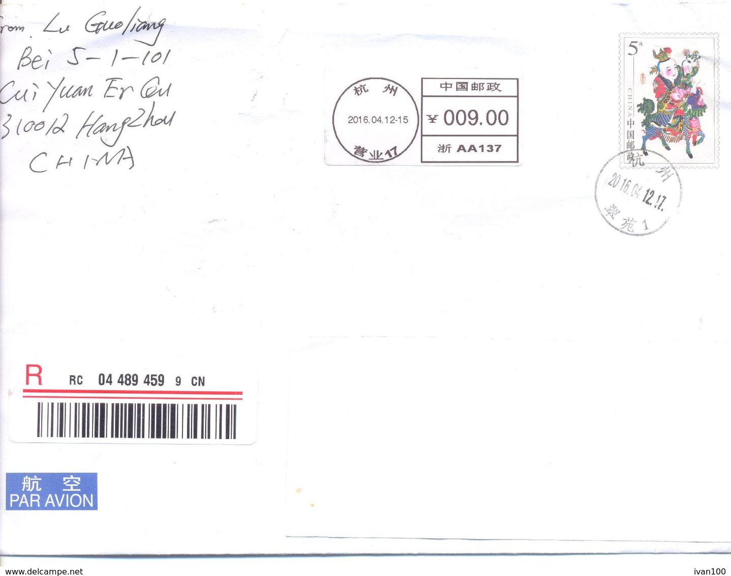 2016. China, The Letter Sent By Registered Air-mail Post To Moldova - Cartas & Documentos