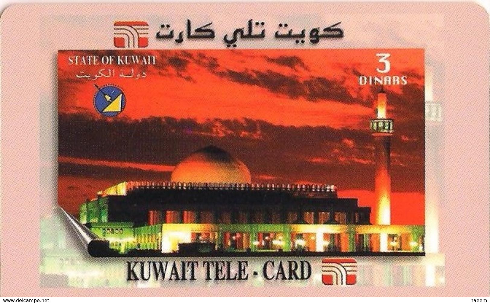 Kuwait, Stamp On Card, Grand Mosque - Kuwait