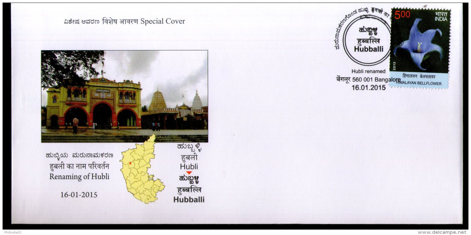 India 2015 Hubballi Renaming Of Hubli Siddharoodha Math Map Special Cover # 18370 - Other & Unclassified