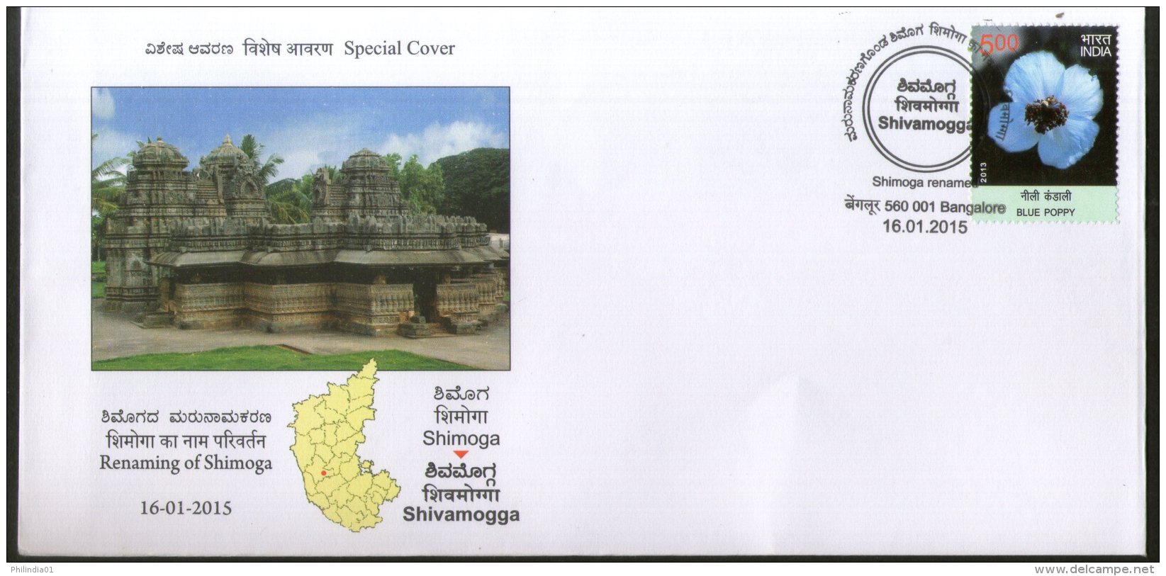 India 2015 Shivamogga Renaming Of Shimoga Temple Map Architectur Sp. Cover # 18374 - Other & Unclassified