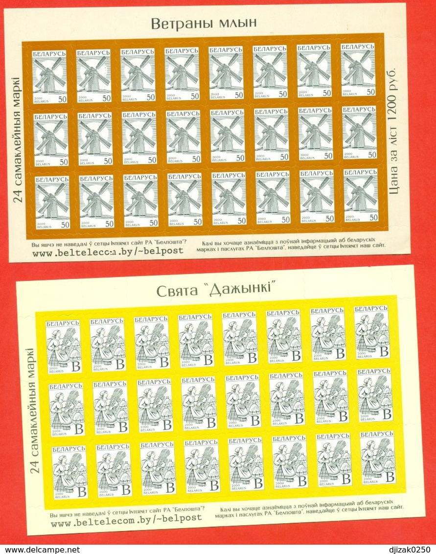 Belarus 2000 Standard Stamps. Full Sheets.Self-adhesive Stamps. - Belarus