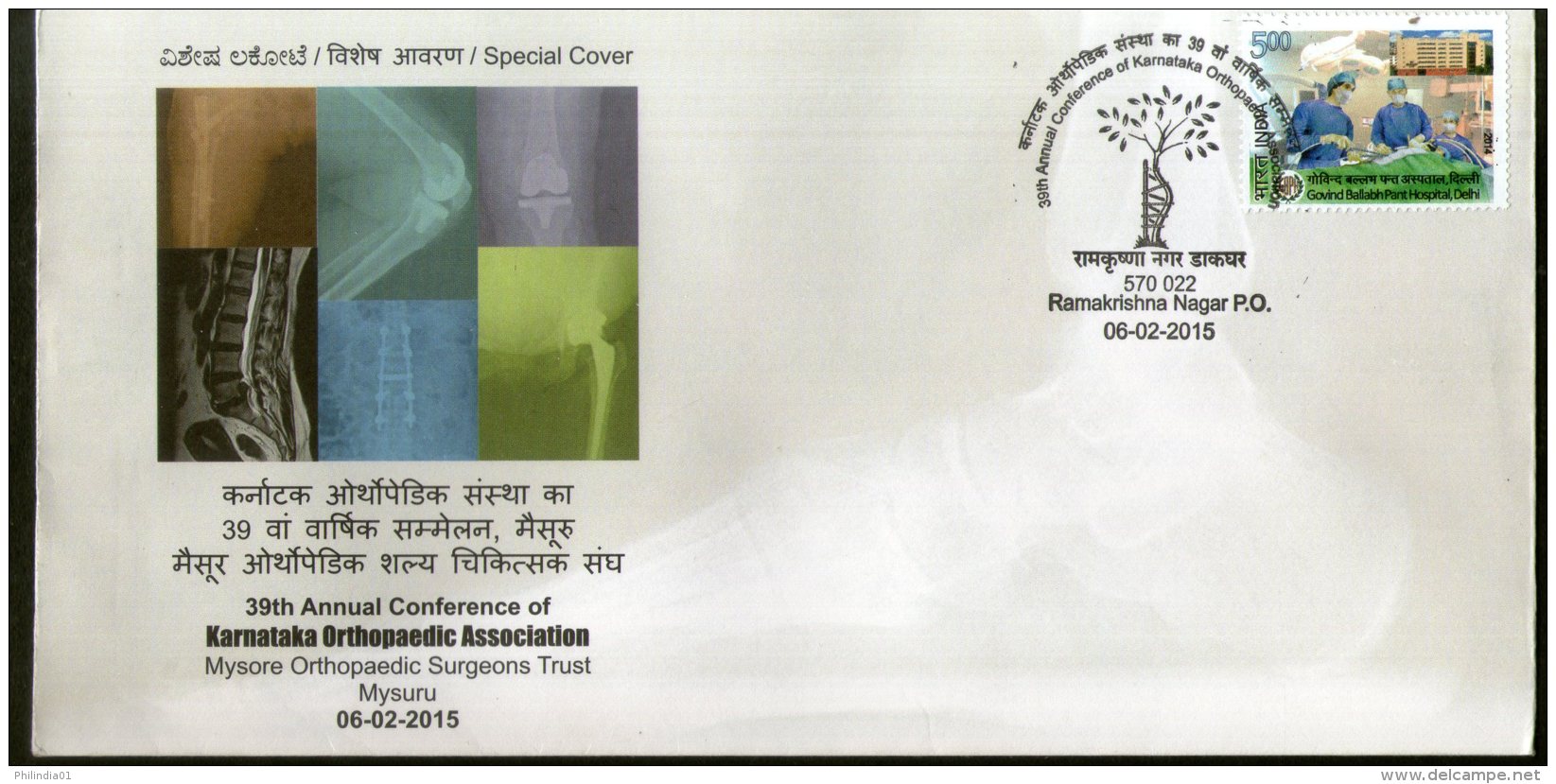 India 2015 Conference Of Orthopaedic Association Medicine Health Sp. Cover # 18311 - Disease