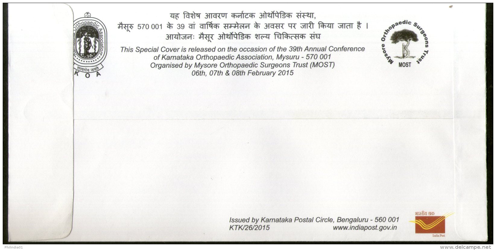 India 2015 Conference Of Orthopaedic Association Medicine Health Sp. Cover # 18311 - Disease