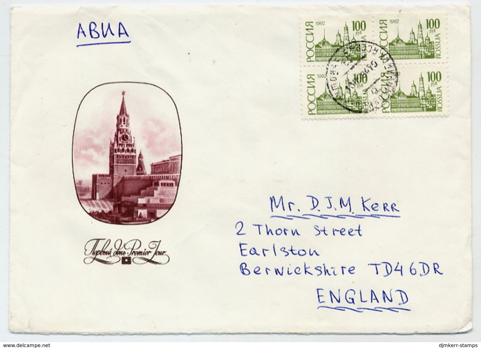 RUSSIA 1992 Buildings Definitive 100 R, Ordinary Paper Block Of 4 On  Cover.  Michel 240w - Cartas & Documentos