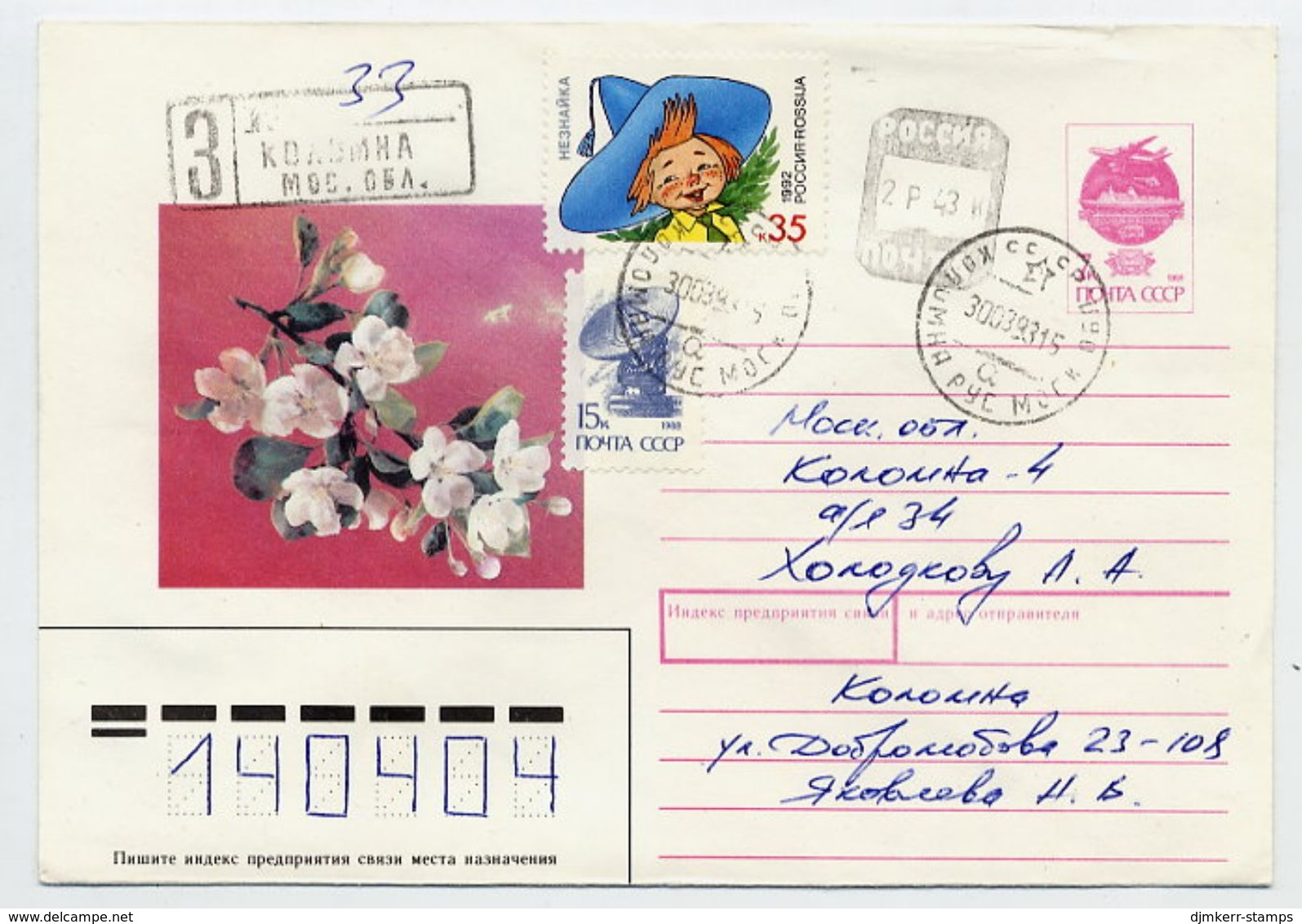 RUSSIA 1993 Soviet Union 7 K. Envelope Uprated With Handstamp 2R.43K. And Additional Stamps. - Postwaardestukken