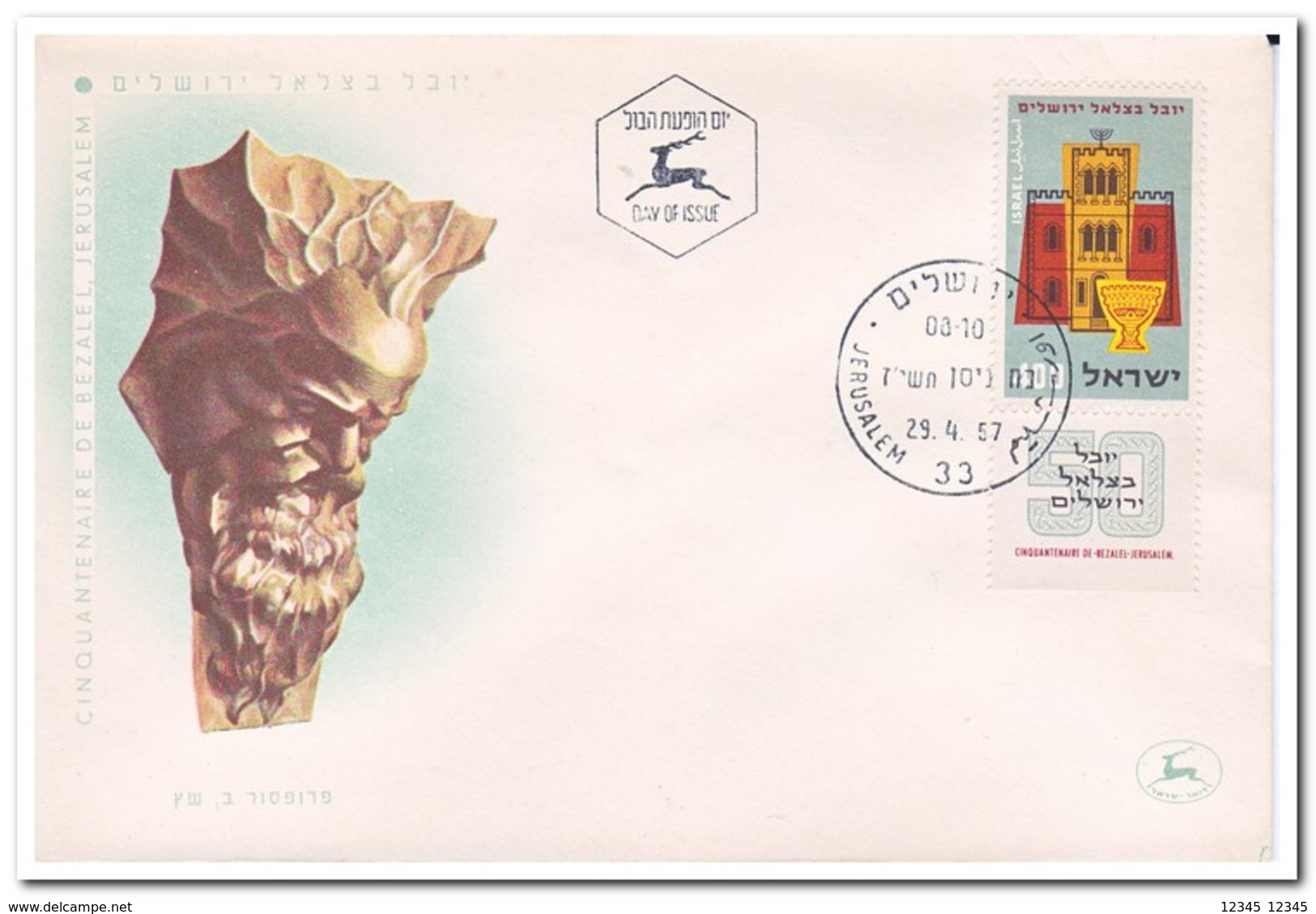 Israël 1957, 50 Years Nationalmuseum "Bezalel" Jeruzalem - FDC