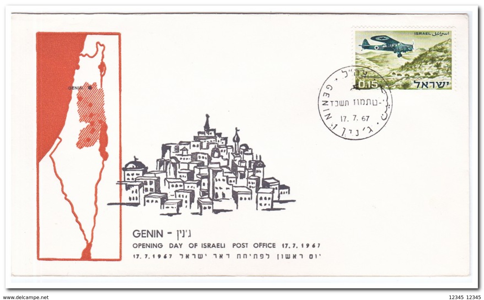 Israël 1967, Opening Day Of Israeli Post Office Genin - FDC