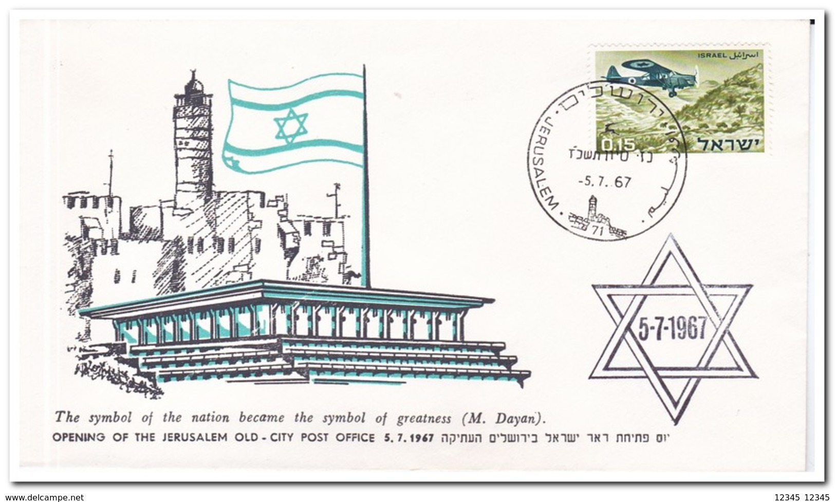 Israël 1967, Opening Day Of Israeli Post Office Jerusalem - FDC