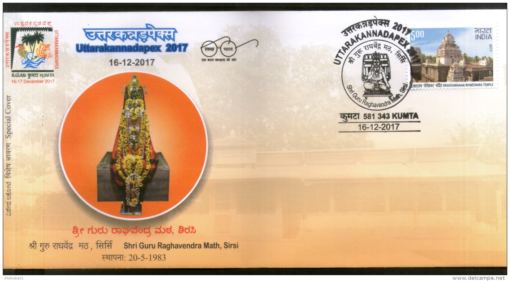 India 2017 Shri Guru Raghavendra Math Sirsi Hindu Mythology  God Religion Cover # 18282 - Hinduism