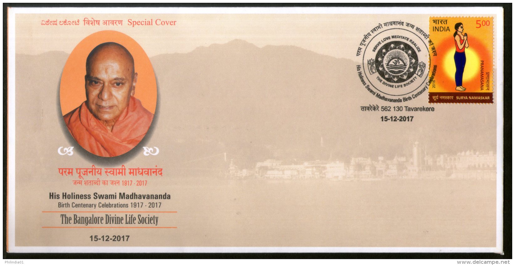 India 2017 Swami Madhavananda Hundu Spiritual Teacher Religion Special Cover # 18272 - Hinduism