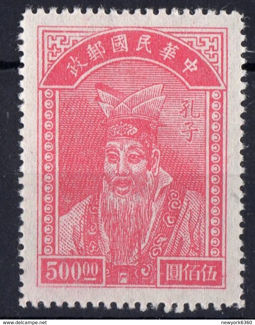 1947 CHINE REPUBLIQUE  Neuf Sans Gomme 592 - 1912-1949 Republic