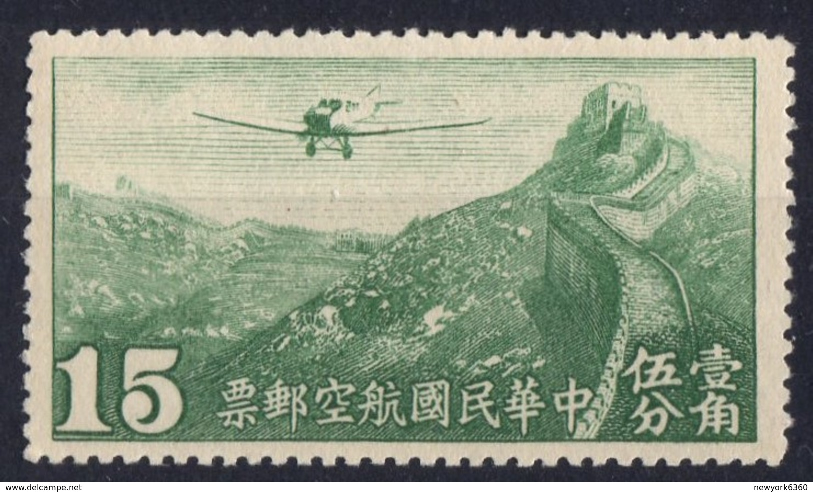 1933/1937 CHINE PA  N** 11  MNH - Airmail