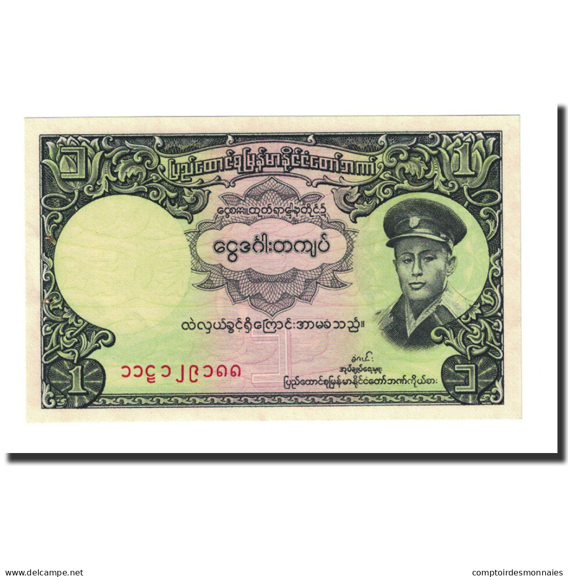 Billet, Birmanie, 1 Kyat, Undated (1958), KM:46a, SUP+ - Cambodia