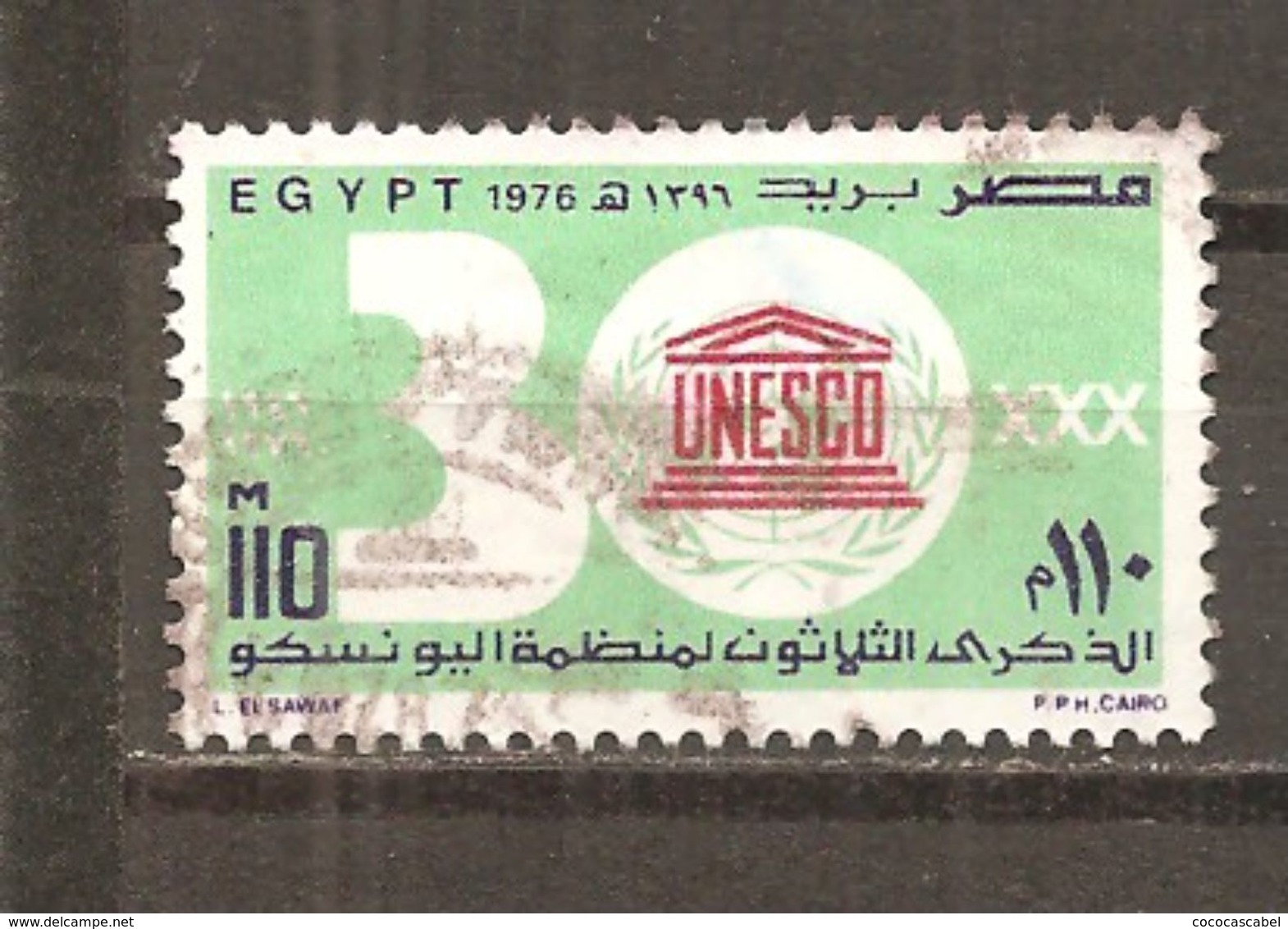 Egipto - Egypt. Nº Yvert  1006 (usado) (o) - Oblitérés