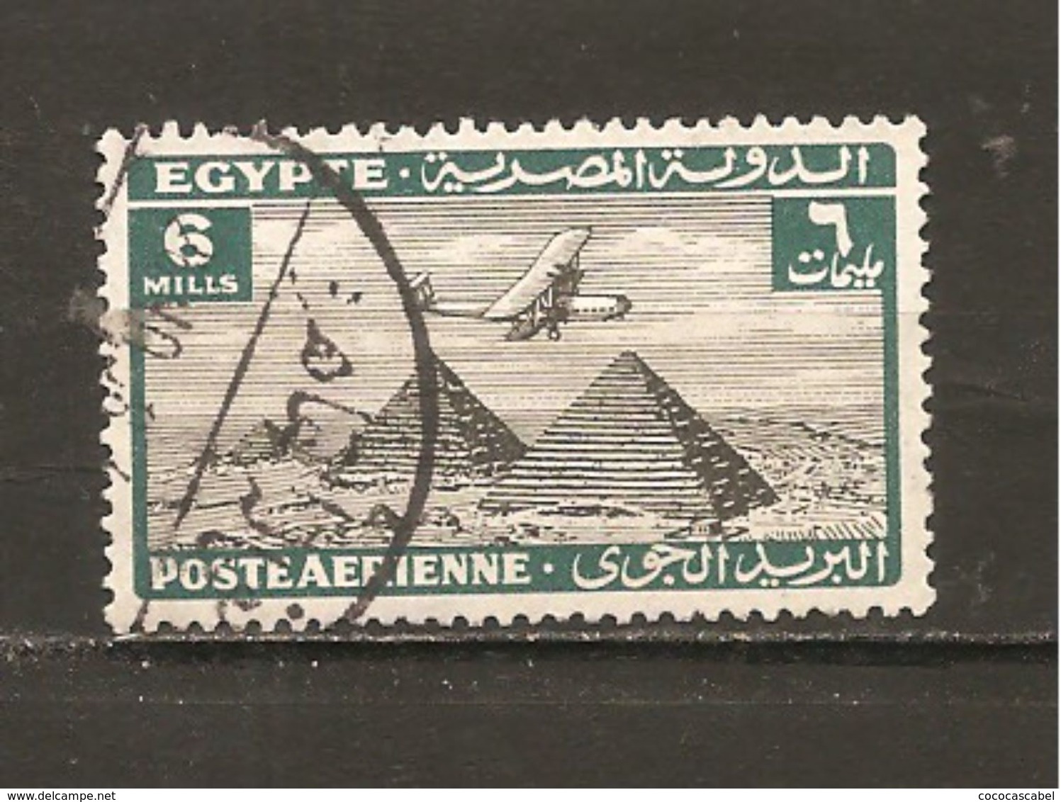 Egipto - Egypt. Nº Yvert  Aéreo 10 (usado) (o) - Poste Aérienne