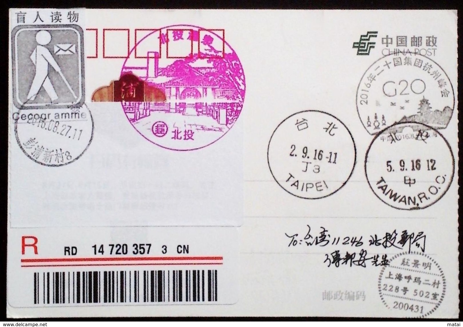 CHINA SHANGHAI TO TAIWAN LITERATURE FOR THE BLIND POSTCARD WITH CECOGR AMME LABEL & SHANGHAI & TAIWAN SCENIC POSTMARK 24 - Taiwan