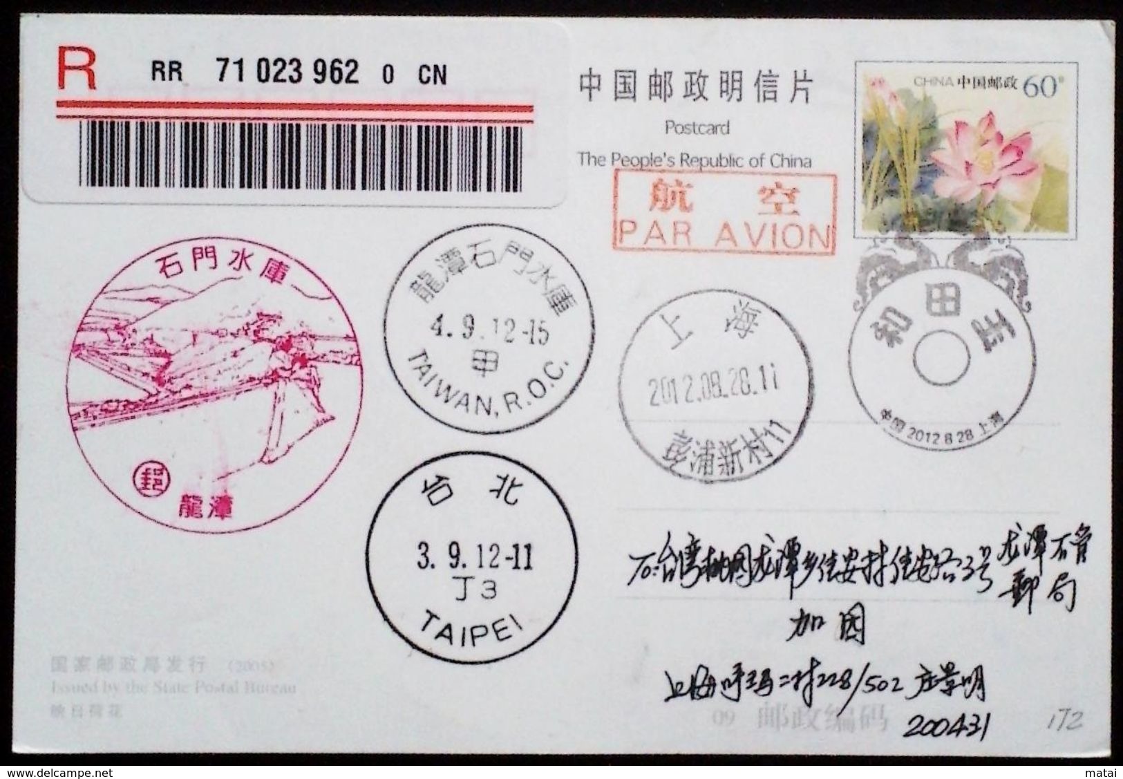 CHINA SHANGHAI TO TAIWAN LITERATURE FOR THE BLIND POSTCARD WITH CECOGR AMME LABEL & SHANGHAI & TAIWAN SCENIC POSTMARK 27 - Taiwan