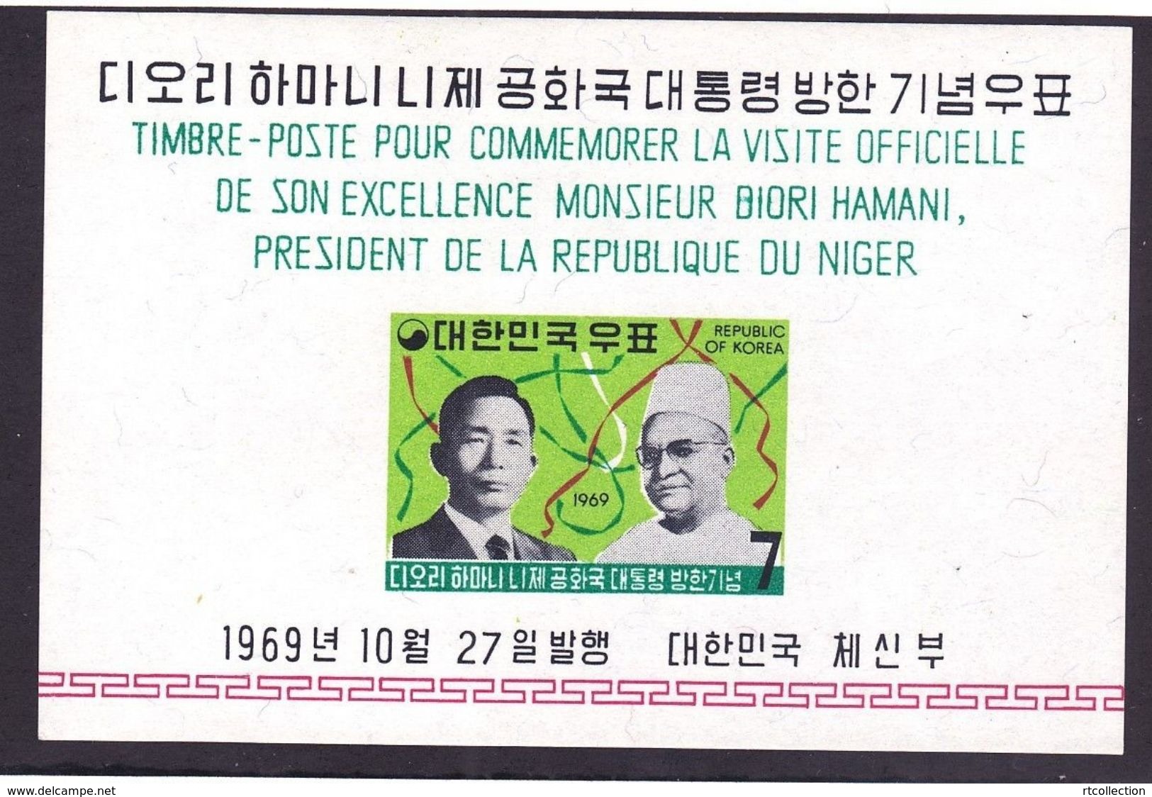 South Korea 1969 Visit Diori Hamani President Park Niger History Famous People Politician Map Stamp MNH Mi BL290 Imperf - Korea, South