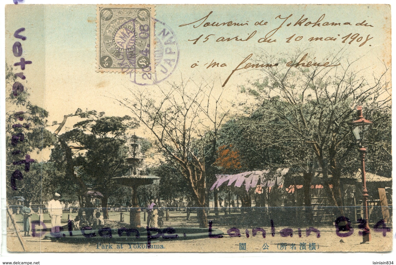 - Park At YOKOHAMA -  écrite, Charmante, Animation, Carte Très Ancienne, 1908, Scans... - Yokohama