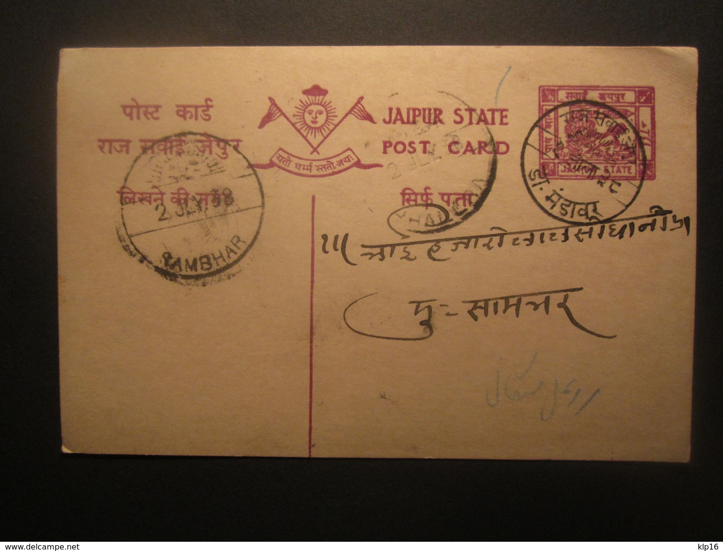 1938 INDIA, JAIPUR STATE, 1/4a STATIONARY, POST CARD - Jaipur