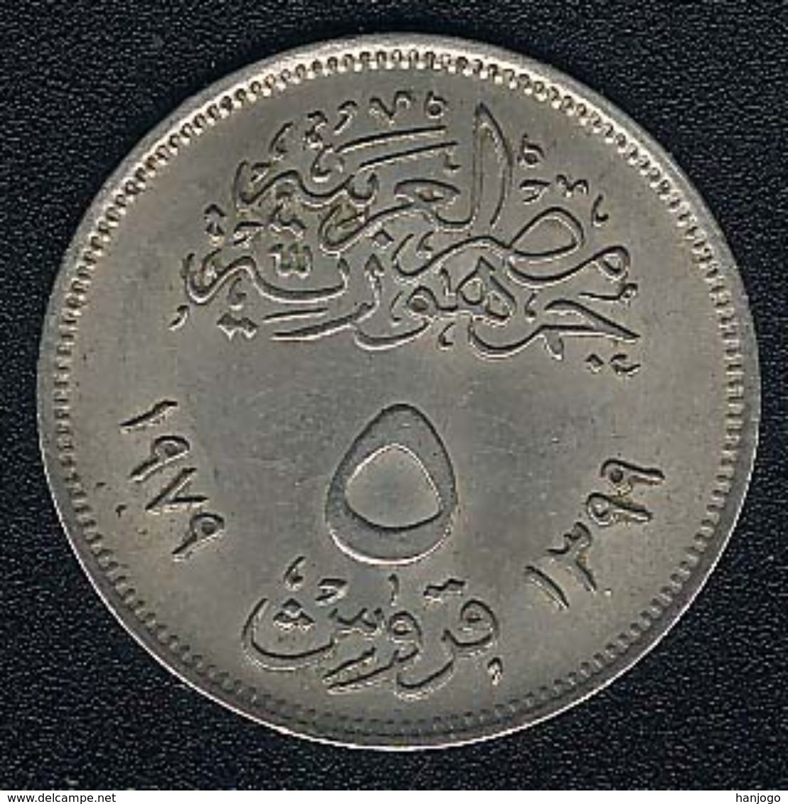 Ägypten, 5 Piastres 1979, Corrective Revolution, XF - Egypt