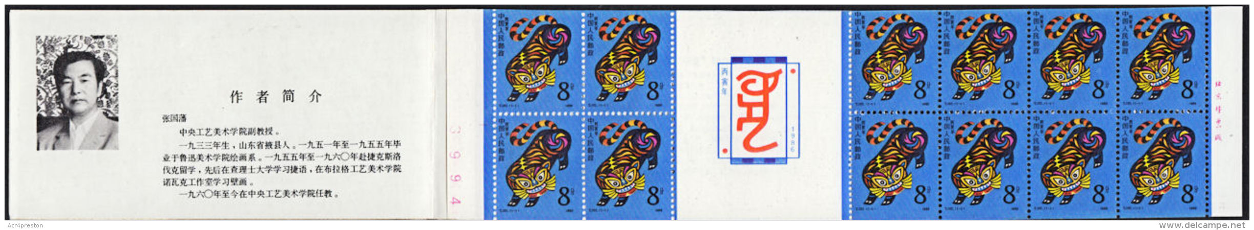 J0009 CHINA 1986, SG 3422 New Year, Year Of The Tiger, Stamp Booklet MNH - Nuovi