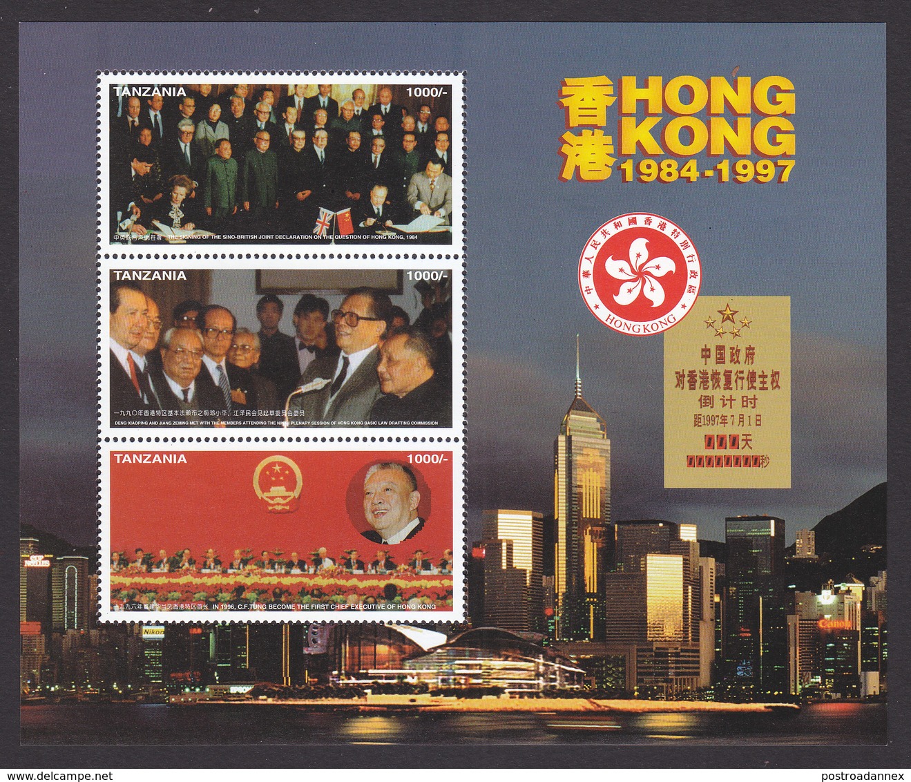 Tanzania, Scott #1597, Mint Never Hinged, Return Of Hong Kong To China, Issued 1997 - Tansania (1964-...)