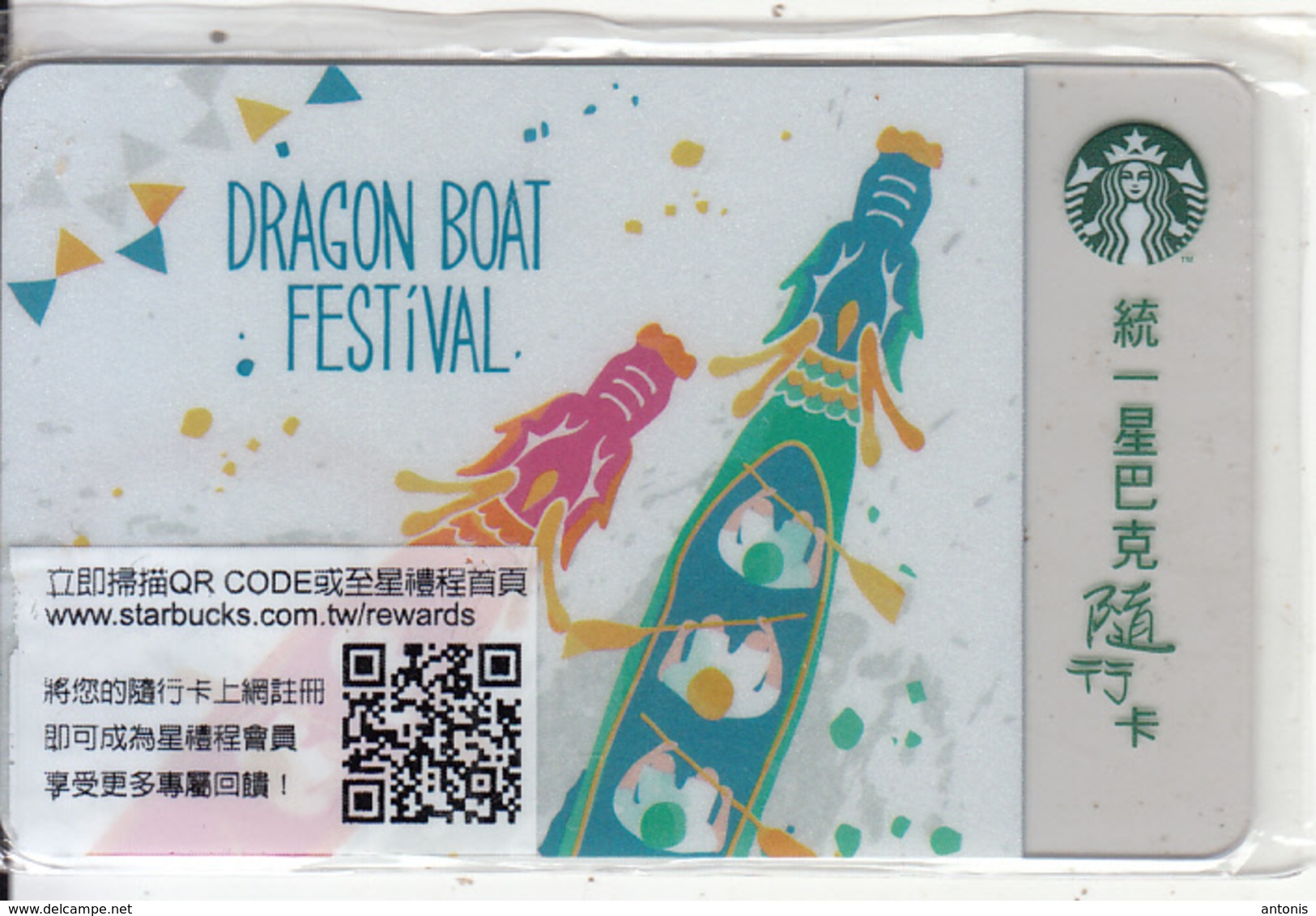 TAIWAN - Dragon Boat Festival, Starbucks Card, CN : 7201, Unused - Gift Cards